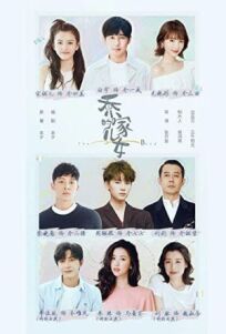 Дети семьи Цяо (2021)