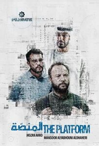 Платформа онлайн бесплатно