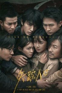 Пропавшие онлайн бесплатно