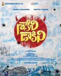 Академия (2021)