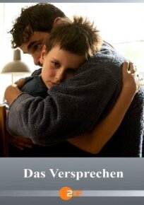 Обещание (2021)