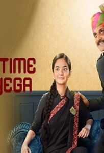 Наше время придет онлайн бесплатно