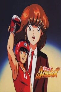 Околдованный Нодзоми (1992)