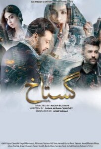 Дерзкий (2020)