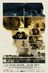 Our River...Our Sky (2021)