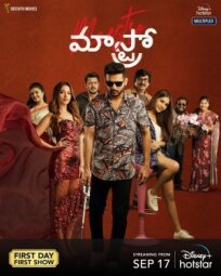 Маэстро (2021)