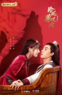 Волчье сердце Лин Лун онлайн бесплатно