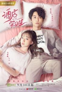 Стажёры в отеле онлайн бесплатно