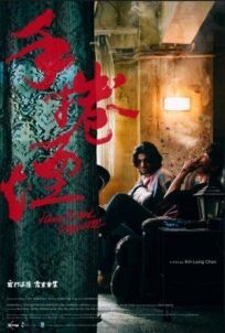 Самокрутка онлайн бесплатно