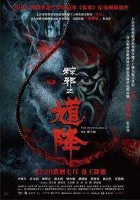 Проклятье верёвки 2 онлайн бесплатно