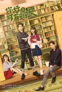 Ni hao dui fang bian you онлайн бесплатно