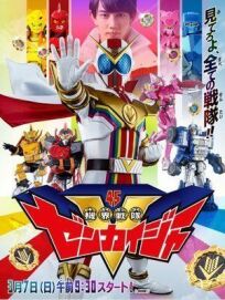 Отряд мира машин Зенкайджеров онлайн бесплатно