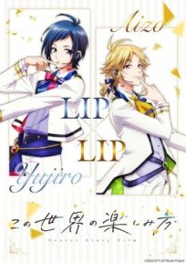 Как наслаждаться этим миром: Секретная история. Фильм онлайн бесплатно