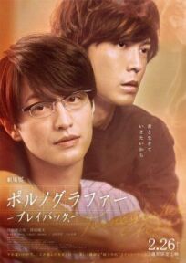 Порнограф. Фильм онлайн бесплатно