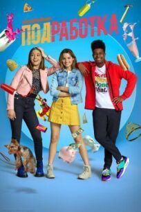 Подработка онлайн бесплатно