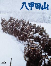 Горы Хаккода онлайн бесплатно