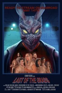 Последние выпускники онлайн бесплатно