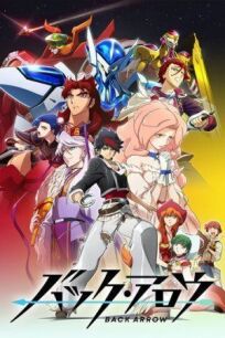 Путь назад онлайн бесплатно