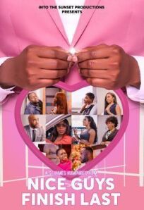 Хорошие парни финишируют последними онлайн бесплатно