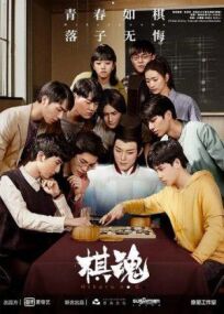 Дух игры онлайн бесплатно