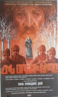 Песнь прошедших дней онлайн бесплатно