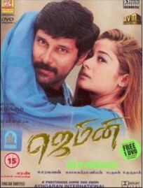 Джемини онлайн бесплатно