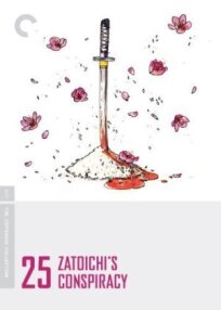 Заговор Затойчи онлайн бесплатно