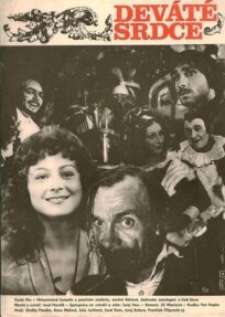 Девятое сердце (1979)