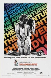 Искатели приключений (1970)