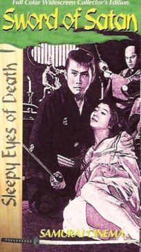 Нэмури Кёсиро 6: Меч сатаны онлайн бесплатно