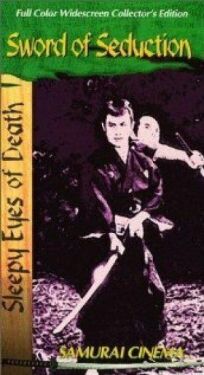 Немури Кеоширо 4: Меч соблазна (Нэмури Кёсиро 04) онлайн бесплатно