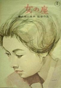 Бабье царство онлайн бесплатно