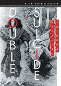 Двойное самоубийство онлайн бесплатно