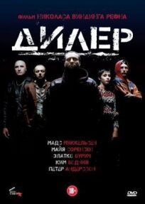 Дилер онлайн бесплатно