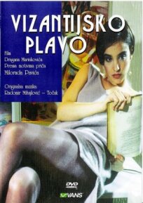 Византийская синева (1993)