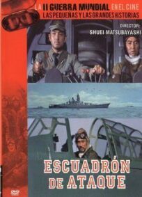 Крылья Тихого океана онлайн бесплатно