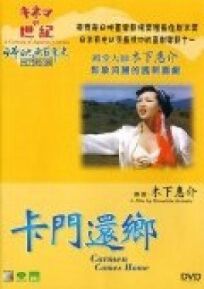 Кармен возвращается домой онлайн бесплатно