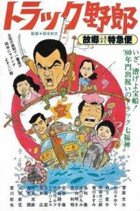 Дальнобойщики 10 онлайн бесплатно