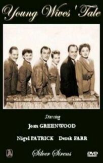 История молодых жен онлайн бесплатно