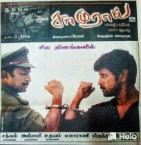 Самурай (2002)