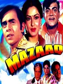 Розыгрыш (1975)