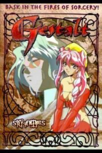 Гештальт онлайн бесплатно