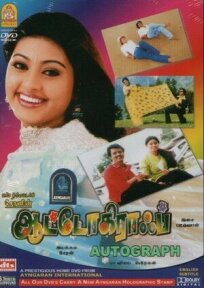 Автограф онлайн бесплатно