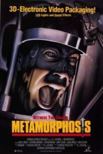 Метаморфоза (1990)
