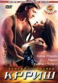 Крриш онлайн бесплатно