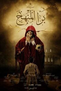 Внеклассные занятия (2021)