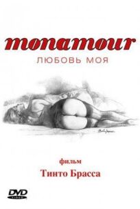 Monamour: Любовь моя онлайн бесплатно