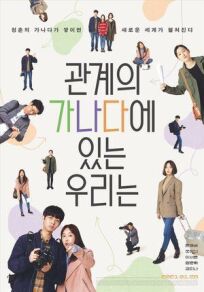 Азбука наших отношений онлайн бесплатно