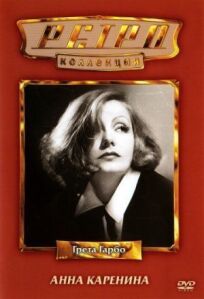 Анна Каренина онлайн бесплатно