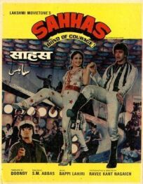 Мужество онлайн бесплатно